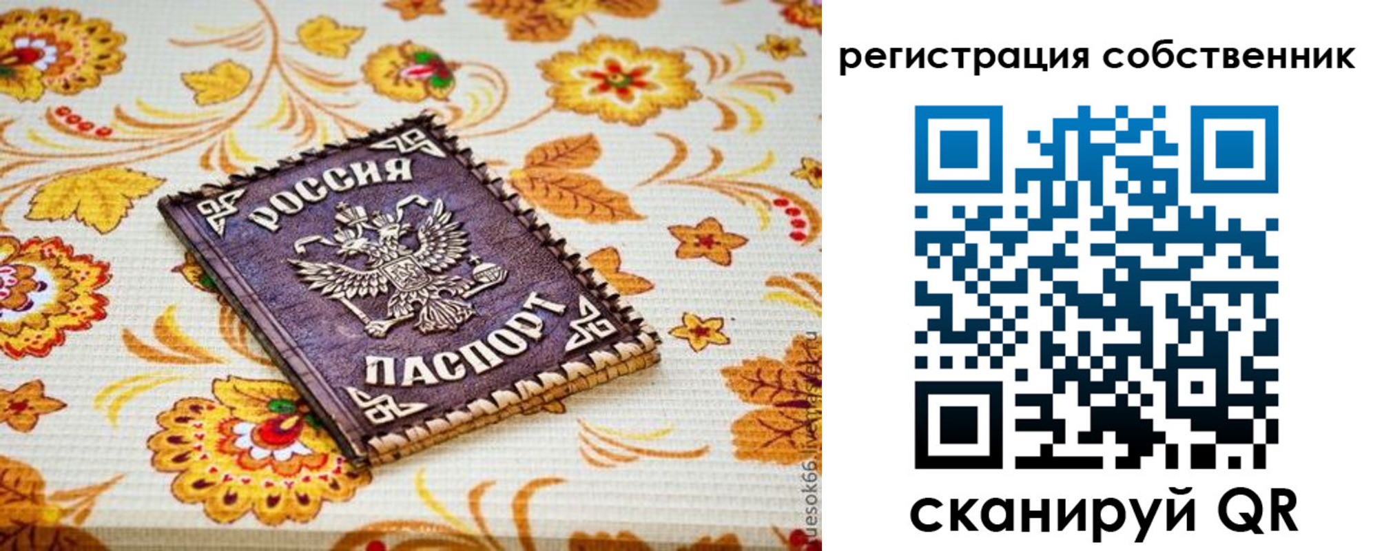 регистрация для школы в Давлеканово