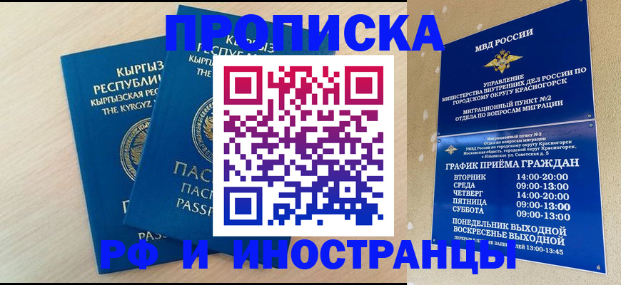 пропишу в квартире в Давлеканово