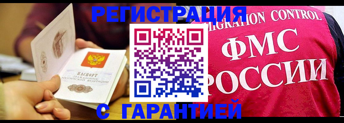 прописка в квартире в Давлеканово