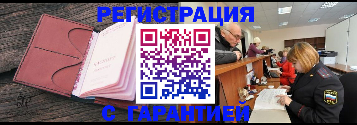 временная регистрация в квартире в Давлеканово